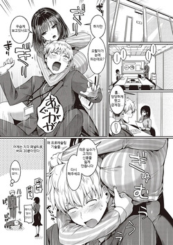 [doumou] Compla Ihandesu! Hiyama-san! (Comic G-Es Vol. 3) [Korean] [Digital] page 2