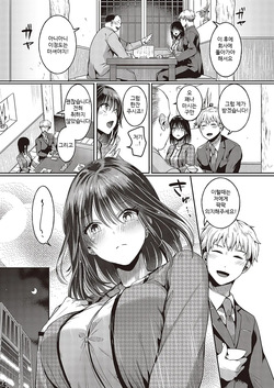 [doumou] Compla Ihandesu! Hiyama-san! (Comic G-Es Vol. 3) [Korean] [Digital] page 4