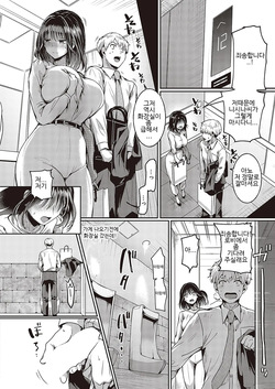 [doumou] Compla Ihandesu! Hiyama-san! (Comic G-Es Vol. 3) [Korean] [Digital] page 5