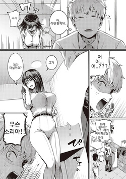 [doumou] Compla Ihandesu! Hiyama-san! (Comic G-Es Vol. 3) [Korean] [Digital] page 6
