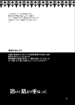 [Yo no mayu]] 8/ 25 Komikkushiti bega 2024 shinkan sanpuru③[The Legend of Zelda) page 2