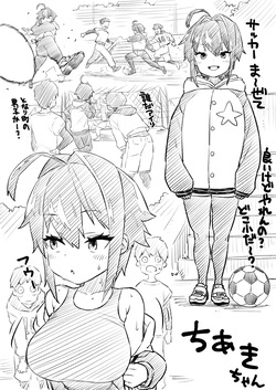 [Ebisujima Misato] Chiaki-chan Rakugaki page 5