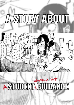 Yoku Aru Seito  Shidou no Ohanashi | A Story about  Normal Student Guidance