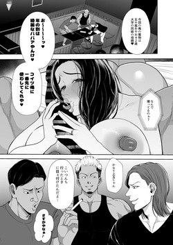 [Sakura Shiina] Hitozuma Yari Sute Dōkōkai Igarashi Aya ne Hen page 3