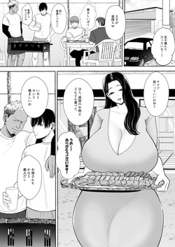 [Sakura Shiina] Hitozuma Yari Sute Dōkōkai Igarashi Aya ne Hen page 4