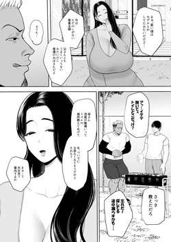 [Sakura Shiina] Hitozuma Yari Sute Dōkōkai Igarashi Aya ne Hen page 5