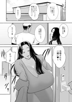 [Sakura Shiina] Hitozuma Yari Sute Dōkōkai Igarashi Aya ne Hen page 6