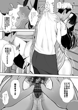 [Sakura Shiina] Hitozuma Yari Sute Dōkōkai Igarashi Aya ne Hen page 7