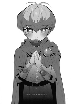 (Ore no Turn 17) [Urotajin (Urotajin)] Eien no Ai o Katarou (Yu-Gi-Oh! GX) page 2