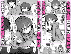 [Dagashiya (Wagashi)] Onozuka-Senpai Wa Warui Hito [Preview] [Digital] page 3