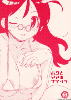 (C72) [MURDERHOUSE (Workaholic)] Boku to Mama no Naisho (Keroro Gunsou) [Korean] page 1
