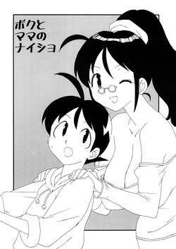 (C72) [MURDERHOUSE (Workaholic)] Boku to Mama no Naisho (Keroro Gunsou) [Korean] page 2