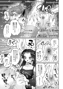 [Teriyaki Sasami Donburi (Teriyaki Sasami)] Live Streaming Pink Blue page 10