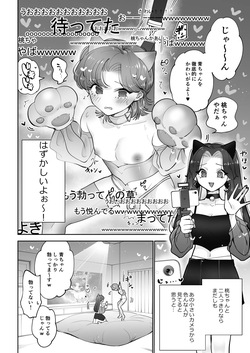 [Teriyaki Sasami Donburi (Teriyaki Sasami)] Live Streaming Pink Blue page 3