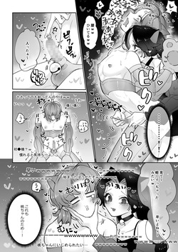 [Teriyaki Sasami Donburi (Teriyaki Sasami)] Live Streaming Pink Blue page 7