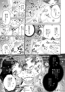 [Teriyaki Sasami Donburi (Teriyaki Sasami)] Live Streaming Pink Blue page 8