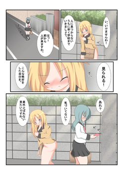 [Rokugou Plus (Sakusaku)] Seitokaichou no Osanpo Sono 3 (Ore, Twintail ni Narimasu.) page 6