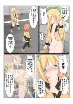[Rokugou Plus (Sakusaku)] Seitokaichou no Osanpo Sono 3 (Ore, Twintail ni Narimasu.) page 7