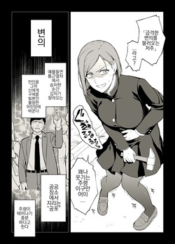 [Ishigaki Takashi] Kugisaki Anal Otoshi (Jujutsu Kaisen) [korean] page 1