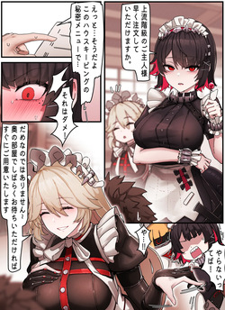 [Horori] Z.Z.Z #01: Ellen &amp; Rina (Zenless Zone Zero) page 2