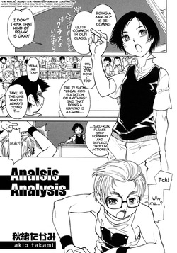 [Akio Takami] Analsis Analysis (Shounen Ai no Bigaku 7 The Itazurakko) [English] [Shiranai Translations] page 1