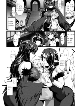 [Konshin] Rojiura no Himitsu  (Ishukoi HOLIC) [Korean]  [Digital] page 4