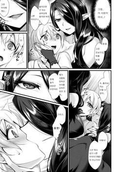[Konshin] Rojiura no Himitsu  (Ishukoi HOLIC) [Korean]  [Digital] page 5