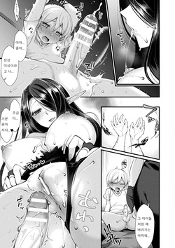 [Konshin] Rojiura no Himitsu  (Ishukoi HOLIC) [Korean]  [Digital] page 9