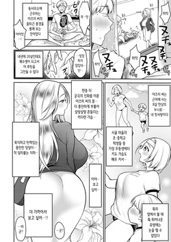[Misaoka] Boku Dake no Megami-sama | 나만의 여신님 (COMIC Anthurium 2021-01) [Korean] [Digital] page 2