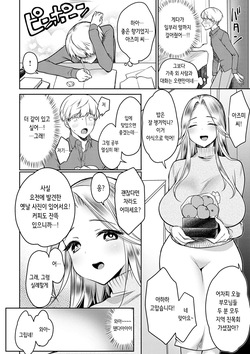 [Misaoka] Boku Dake no Megami-sama | 나만의 여신님 (COMIC Anthurium 2021-01) [Korean] [Digital] page 4