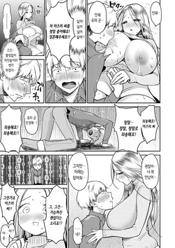 [Misaoka] Boku Dake no Megami-sama | 나만의 여신님 (COMIC Anthurium 2021-01) [Korean] [Digital] page 9