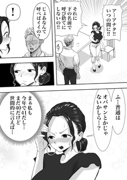 [Nerumesian] Hitozuma Netorare Sugano 2 Kiyomi Tokunaga page 10