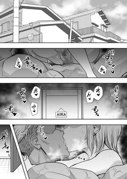 [Nerumesian] Hitozuma Netorare Sugano 2 Kiyomi Tokunaga page 2