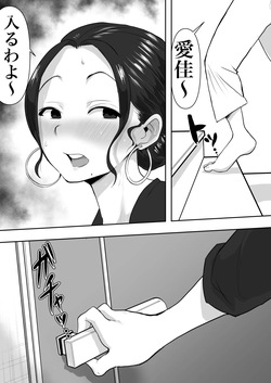 [Nerumesian] Hitozuma Netorare Sugano 2 Kiyomi Tokunaga page 4