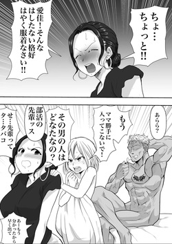 [Nerumesian] Hitozuma Netorare Sugano 2 Kiyomi Tokunaga page 6