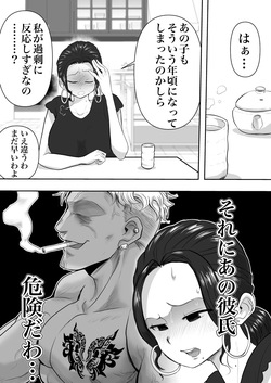 [Nerumesian] Hitozuma Netorare Sugano 2 Kiyomi Tokunaga page 8
