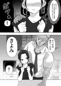 [Nerumesian] Hitozuma Netorare Sugano 2 Kiyomi Tokunaga page 9
