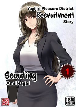 Yakishiri Yuukaku Kanyuutan Scout Ichi ~Nagai Ami Hen~ | Yagijiri Pleasure District Recruitment Story 1 ~Scouting Ami Nagai~