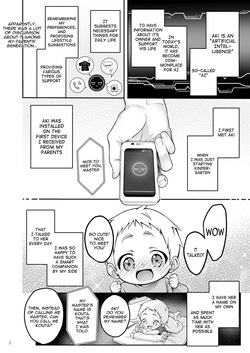 [Yukisizuku (Naganeko)] Automatic Romantic [English] [Digital] page 5