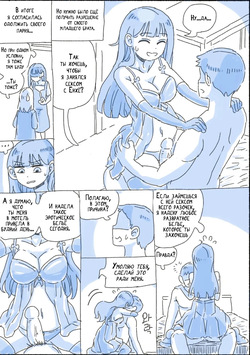[nisino] My Sister 4 | Моя Сестра 4 [Russian] [KOMIX] page 6