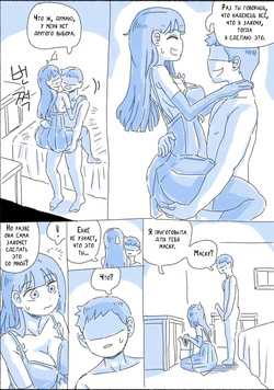 [nisino] My Sister 4 | Моя Сестра 4 [Russian] [KOMIX] page 7