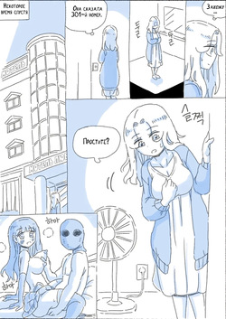 [nisino] My Sister 4 | Моя Сестра 4 [Russian] [KOMIX] page 8