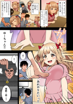 [Doushoku (Hino)] Vol.1 Gakuen Furu Kara Sōshūhen Vol. 1 page 8