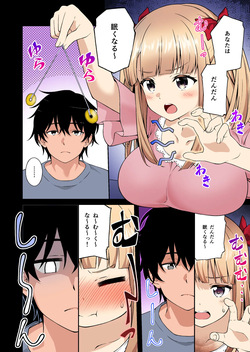 [Doushoku (Hino)] Vol.1 Gakuen Furu Kara Sōshūhen Vol. 1 page 9