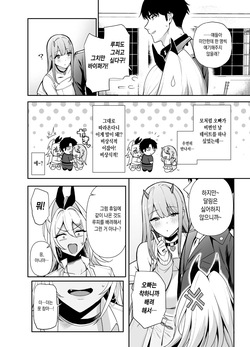 [Ikihaji Hummingbird (Amano Don)] GALS SHOWDOWN ((Goddess of Victory : Nikke) [Digital] [Korean] page 3