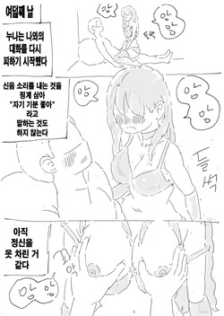 [nisino] 밀실초기구상 page 9