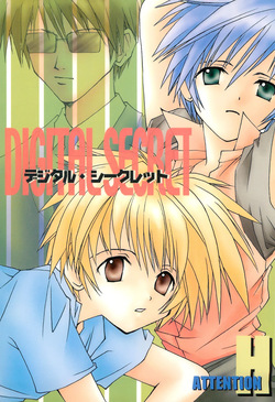 (C60) [Moka Milk (Hojo Takumi, Yoshinaga Mimi)] DIGITAL SECRET (Digimon Tamers) page 1