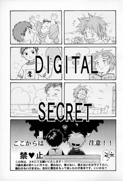 (C60) [Moka Milk (Hojo Takumi, Yoshinaga Mimi)] DIGITAL SECRET (Digimon Tamers) page 3