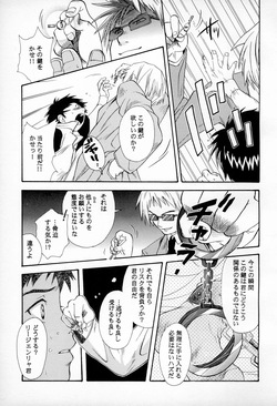 (C60) [Moka Milk (Hojo Takumi, Yoshinaga Mimi)] DIGITAL SECRET (Digimon Tamers) page 7