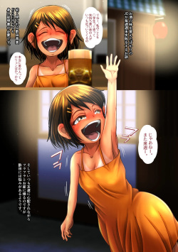 [uniro] Drunken Girl Can't Make It Home Again Today page 2
